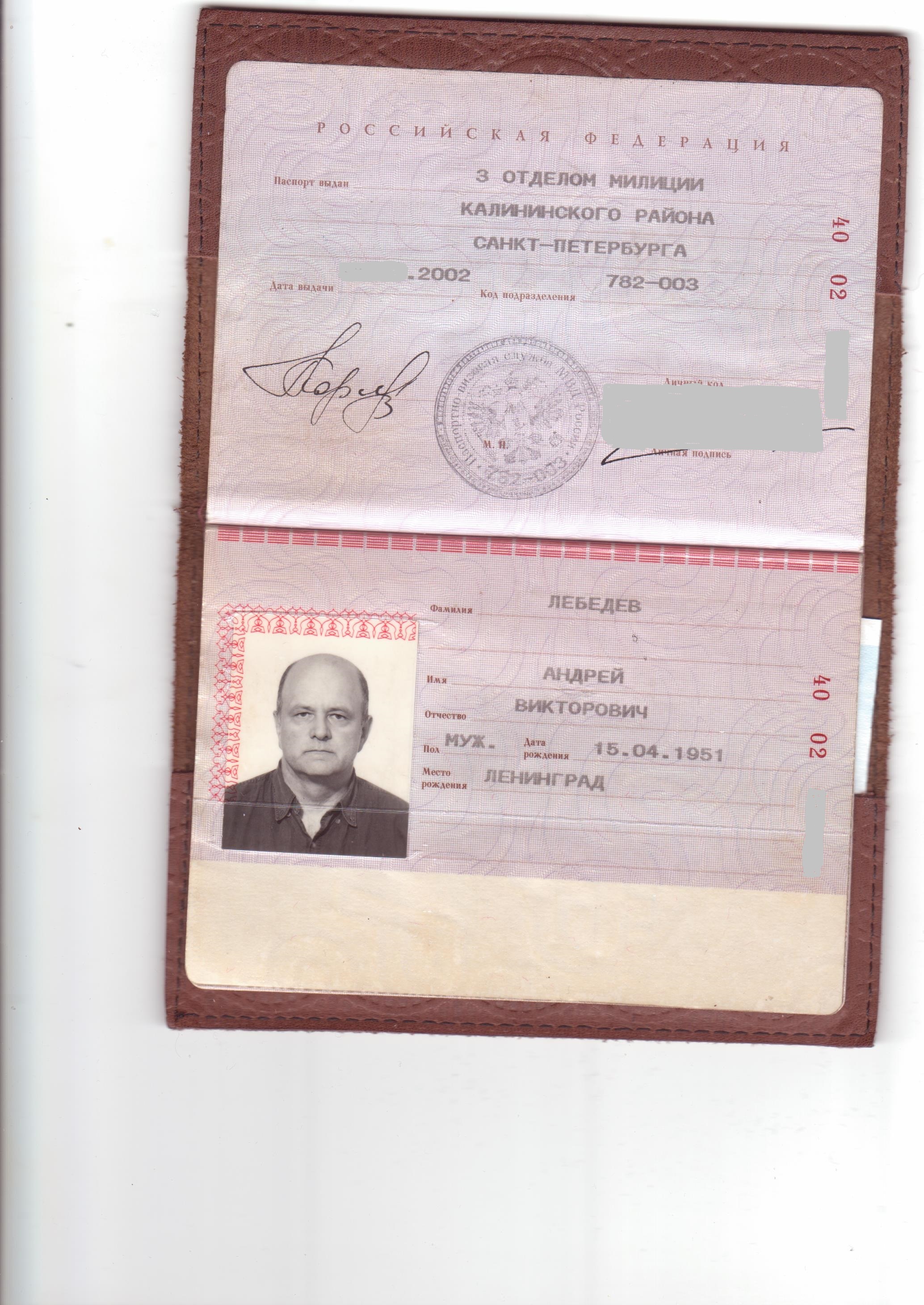 фото на паспорт в красногвардейском районе спб