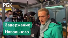 Навальный и первая ночь "на родине"  (когда шконка в СИЗО ему - его родина!)