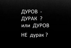 Не зАшто - не прОшто (не за фунт табаку – не за фунт изюму) 