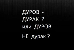 Не зАшто - не прОшто (не за фунт табаку – не за фунт изюму) 